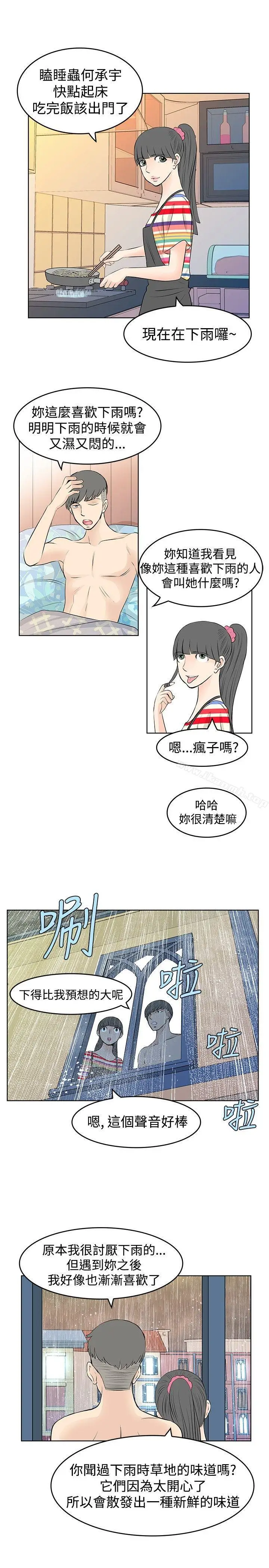 漫画《TouchTouch》第13话第17张图