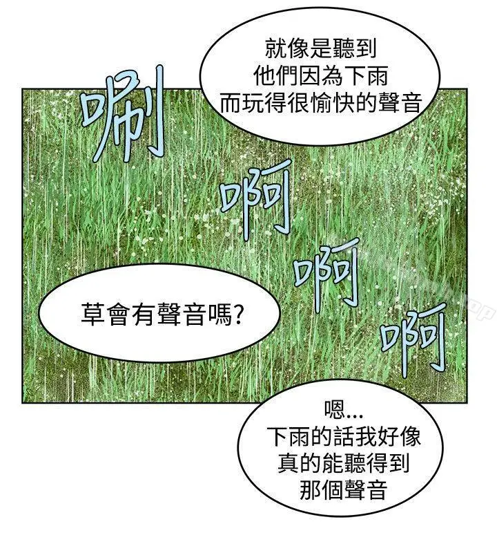 漫画《TouchTouch》第13话第18张图