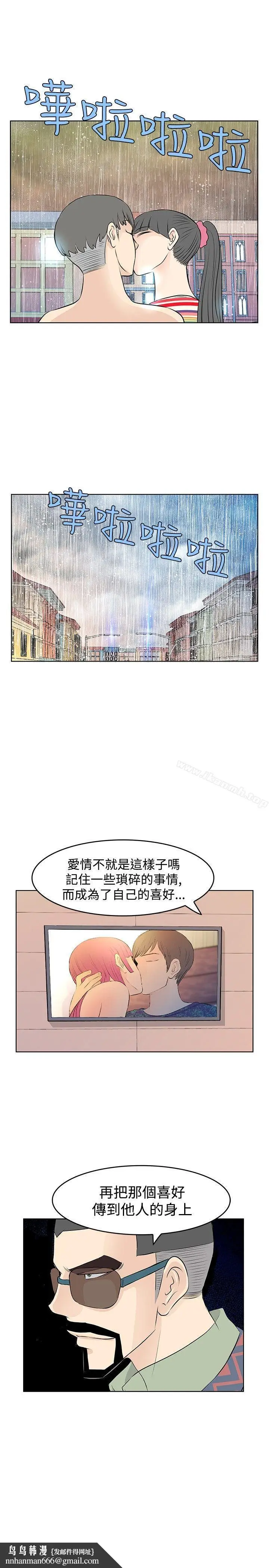 漫画《TouchTouch》第13话第19张图