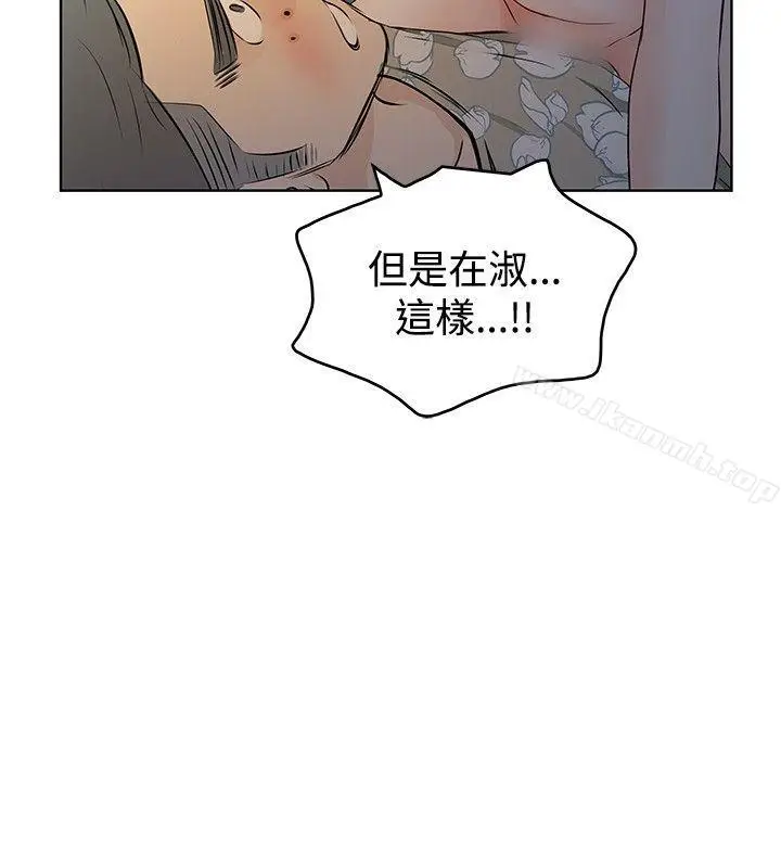 漫画《TouchTouch》第13话第2张图