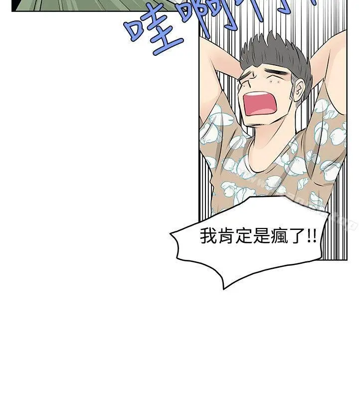 漫画《TouchTouch》第13话第6张图