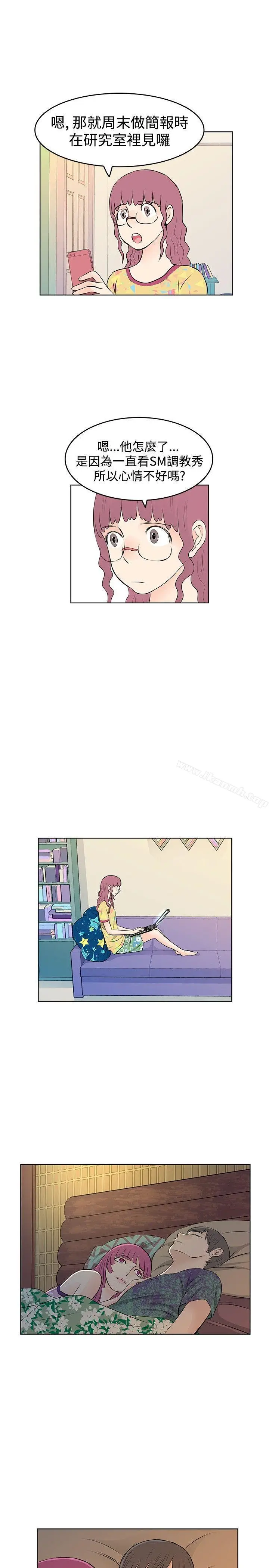 漫画《TouchTouch》第13话第9张图
