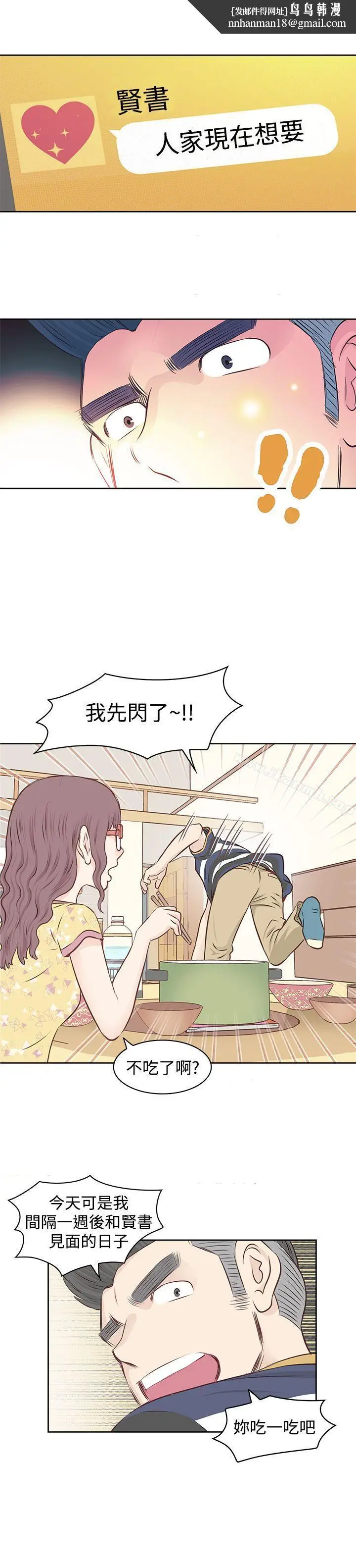 漫画《TouchTouch》第1话第10张图