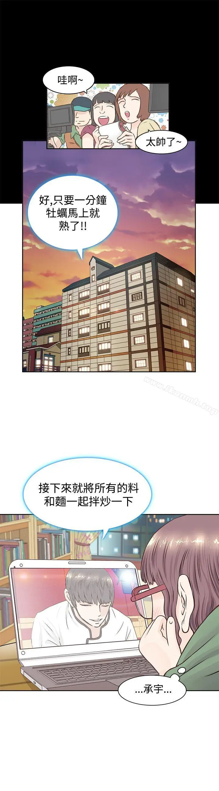 漫画《TouchTouch》第1话第4张图