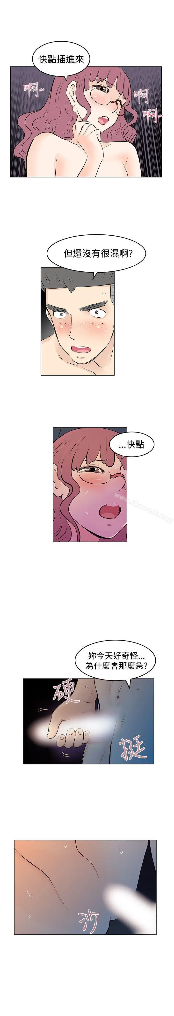 漫画《TouchTouch》第34话第17张图