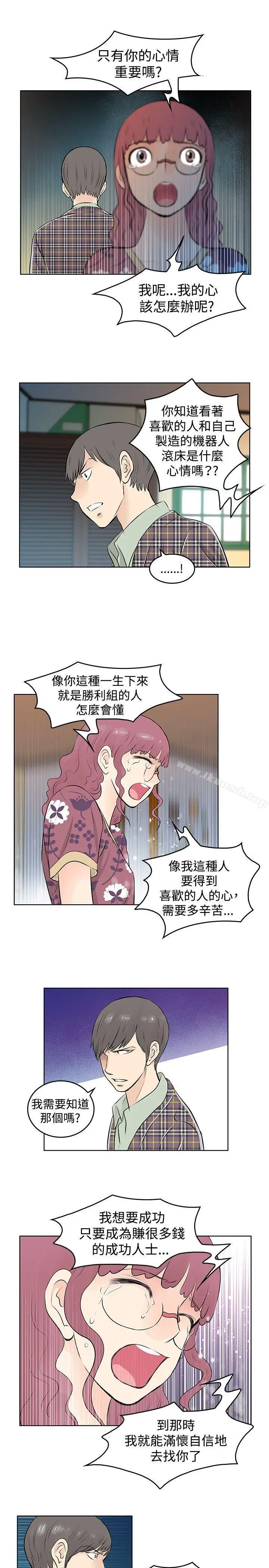 漫画《TouchTouch》第34话第3张图