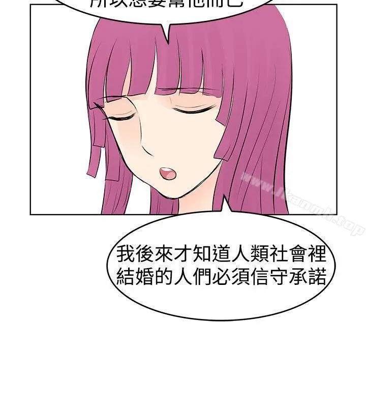 漫画《TouchTouch》第34话第8张图