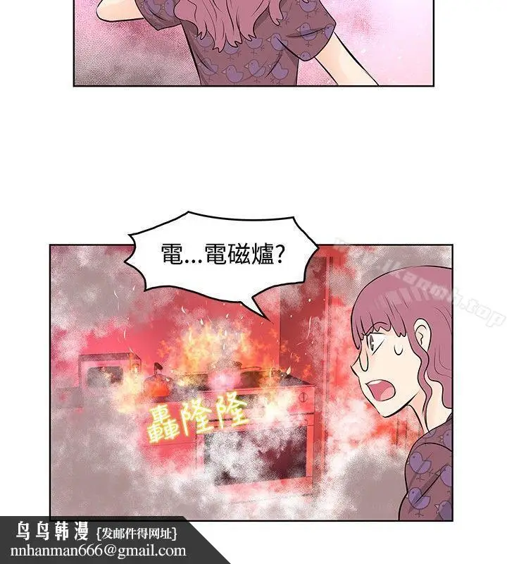 漫画《TouchTouch》第23话第10张图