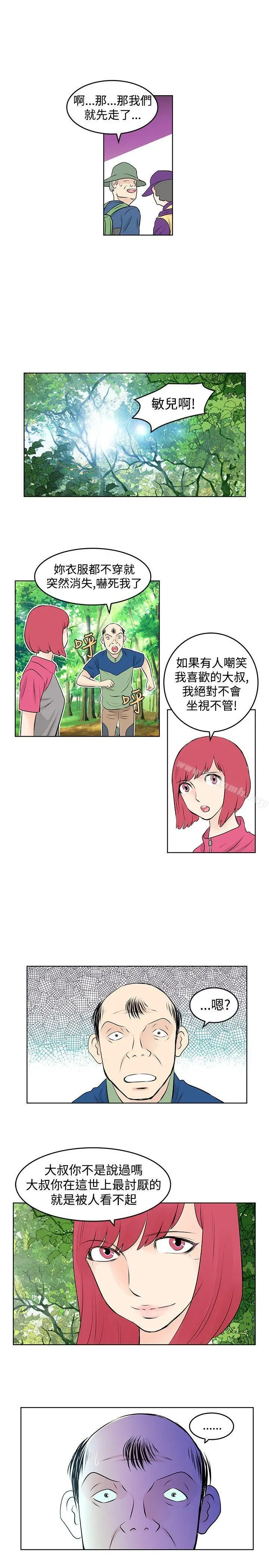 漫画《TouchTouch》第26话第11张图