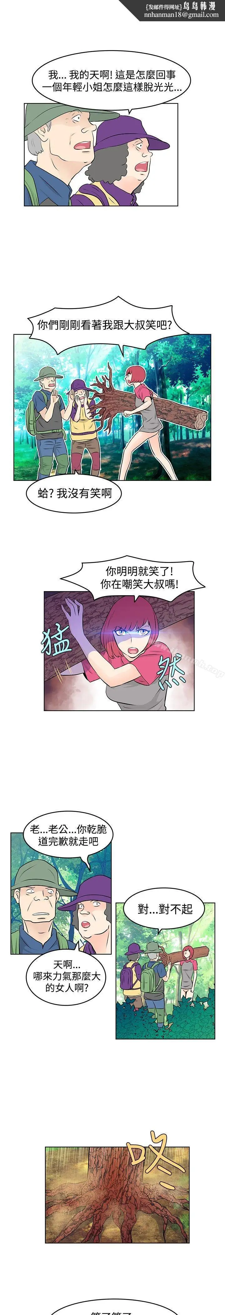 漫画《TouchTouch》第26话第9张图