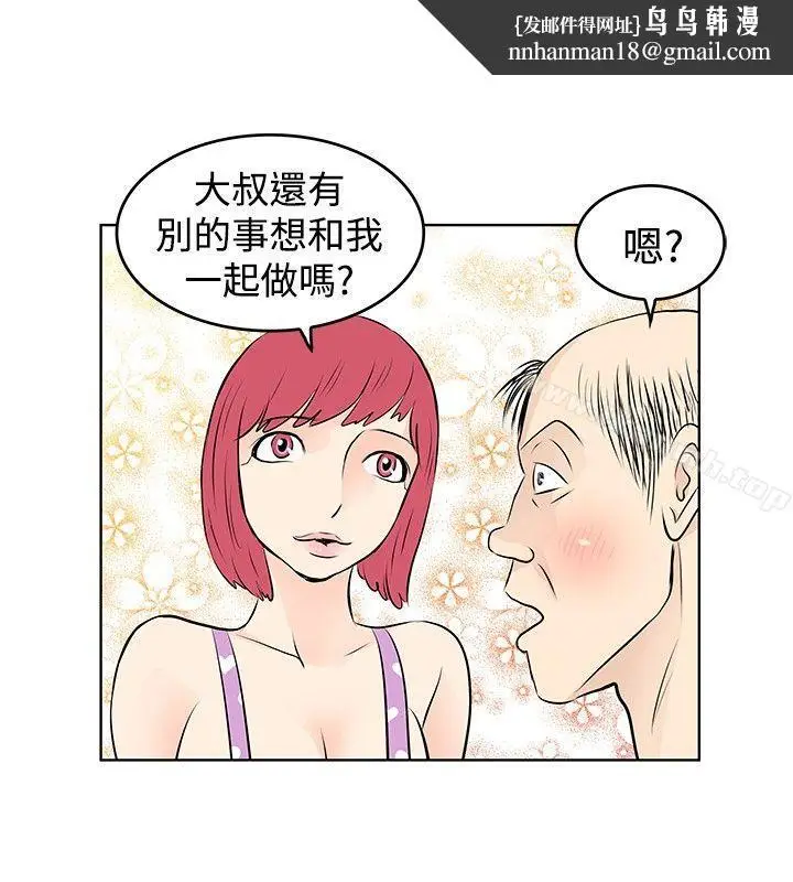 漫画《TouchTouch》第18话第10张图