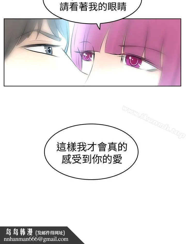 漫画《TouchTouch》第18话第18张图
