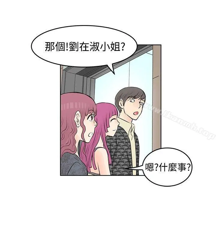 漫画《TouchTouch》第18话第2张图