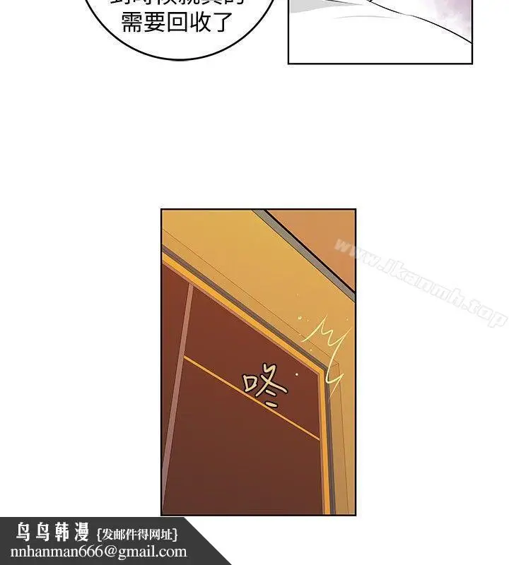 漫画《TouchTouch》第24话第10张图