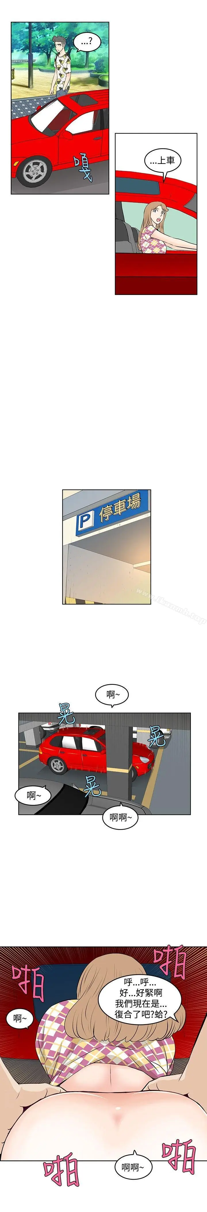 漫画《TouchTouch》第24话第13张图