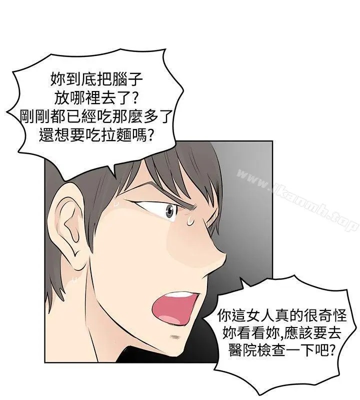 漫画《TouchTouch》第24话第2张图