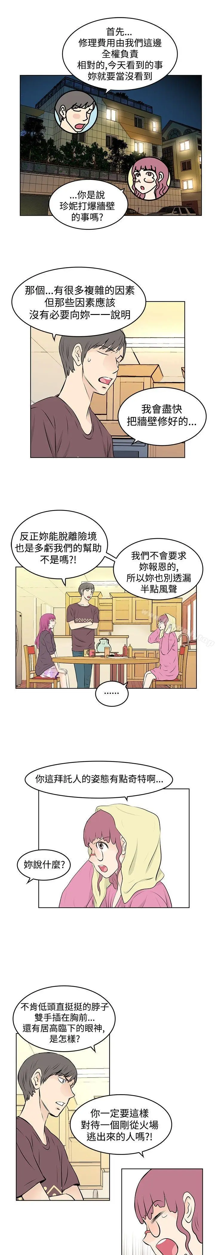 漫画《TouchTouch》第24话第5张图
