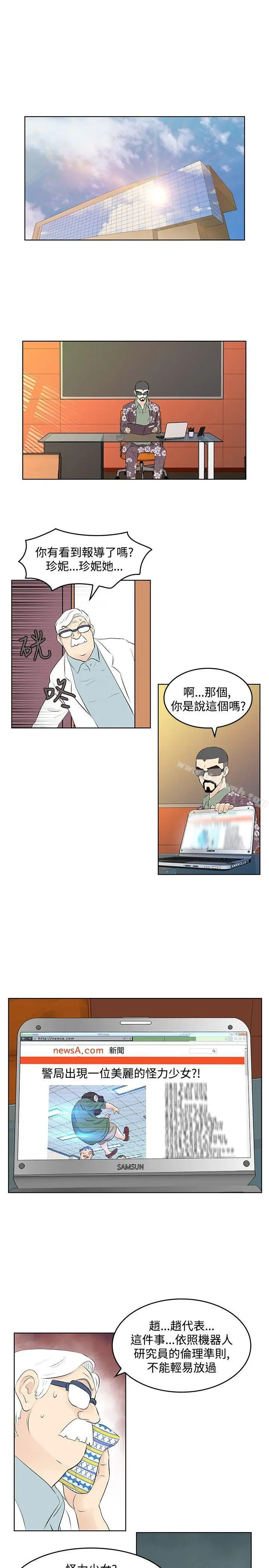 漫画《TouchTouch》第24话第7张图