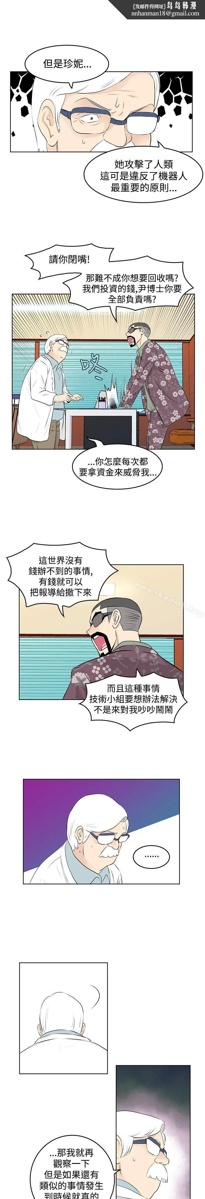 漫画《TouchTouch》第24话第9张图