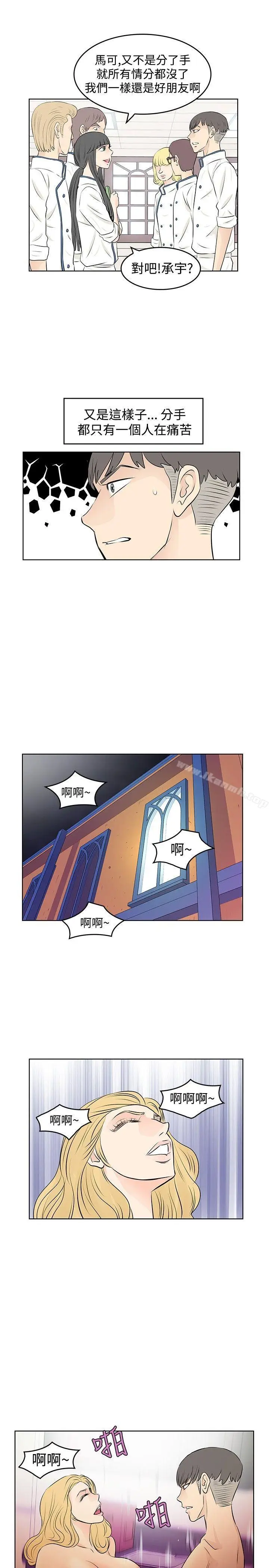 漫画《TouchTouch》第17话第5张图