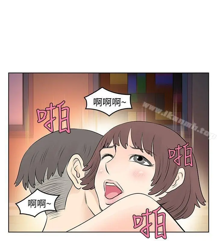漫画《TouchTouch》第17话第8张图
