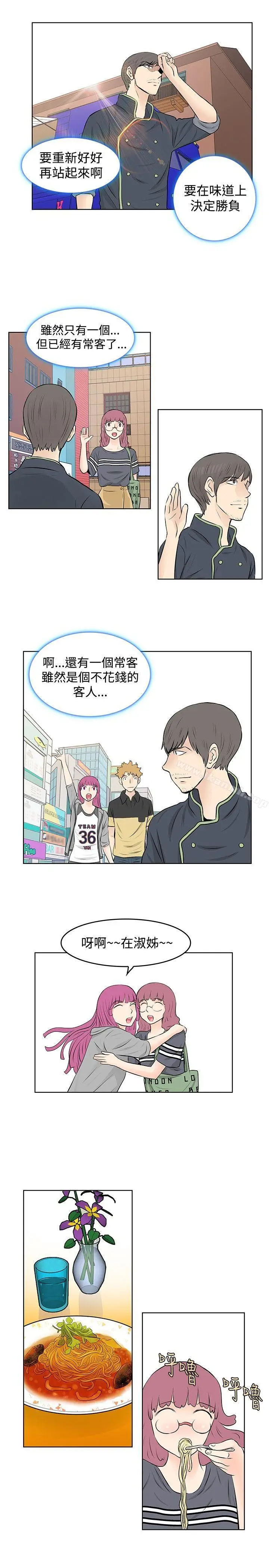 漫画《TouchTouch》第46话第5张图