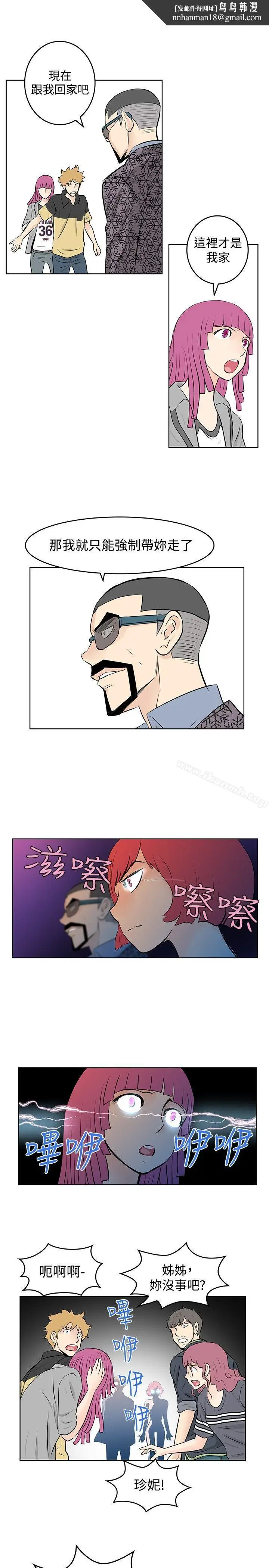 漫画《TouchTouch》第46话第9张图