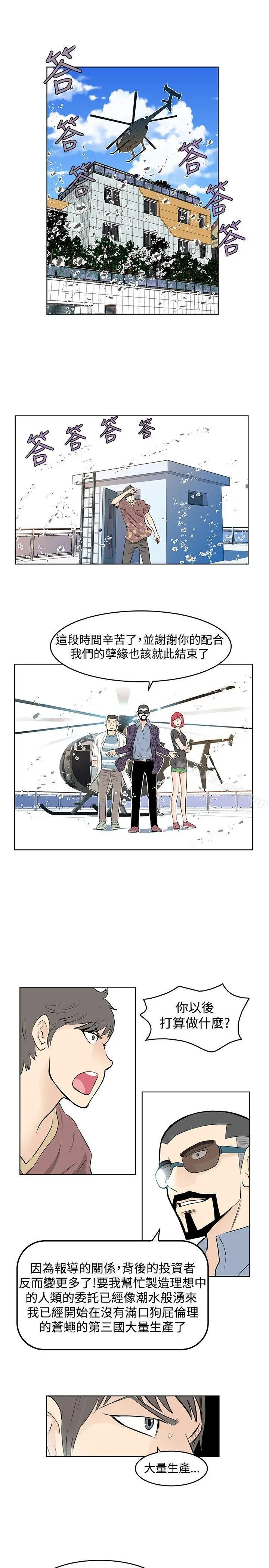 漫画《TouchTouch》第42话第11张图