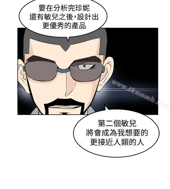 漫画《TouchTouch》第42话第12张图