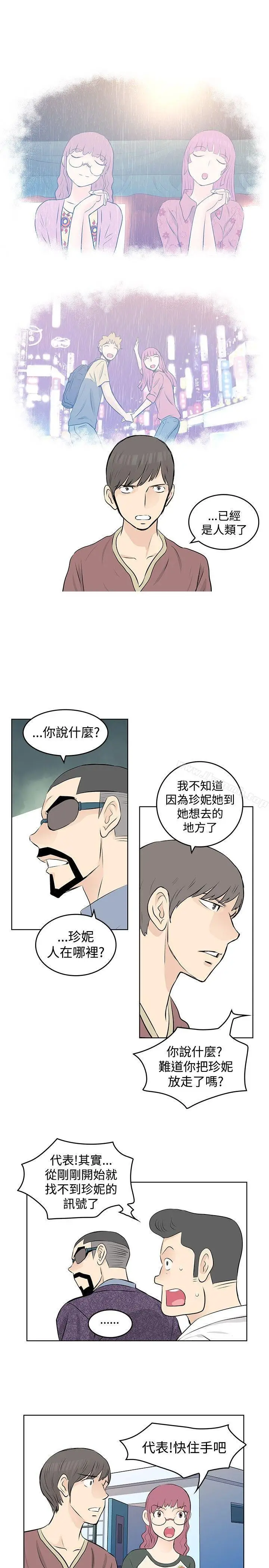 漫画《TouchTouch》第42话第13张图
