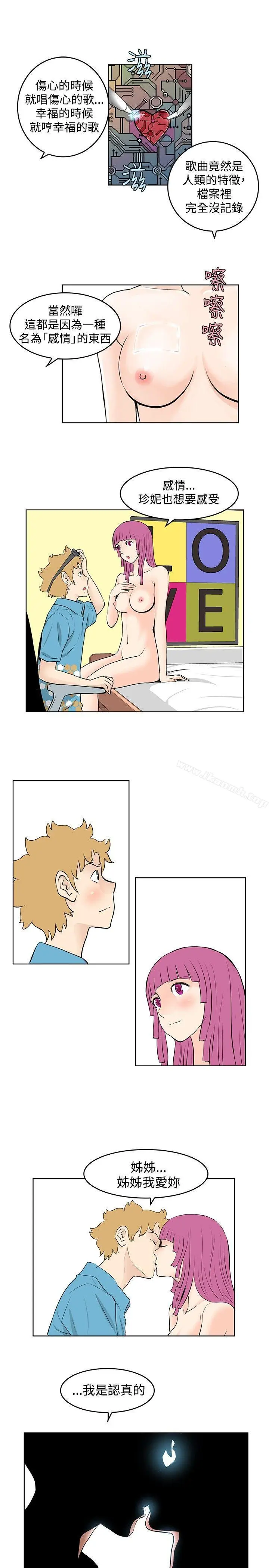 漫画《TouchTouch》第42话第7张图