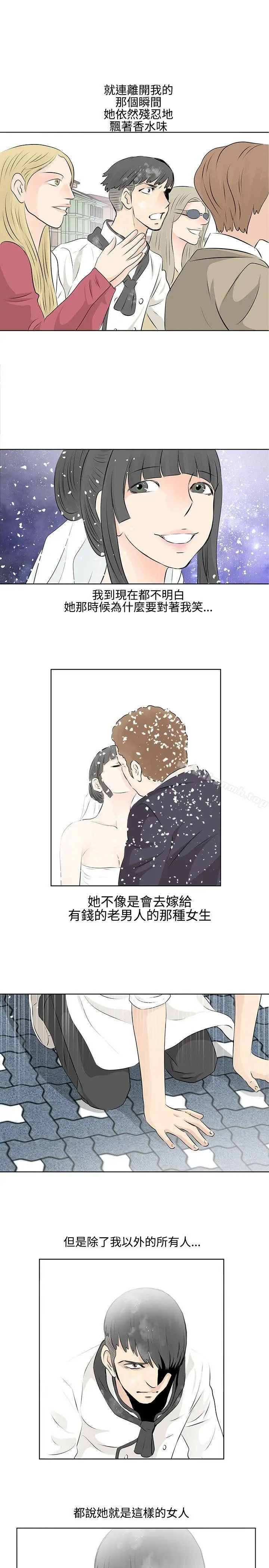 漫画《TouchTouch》第4话第15张图