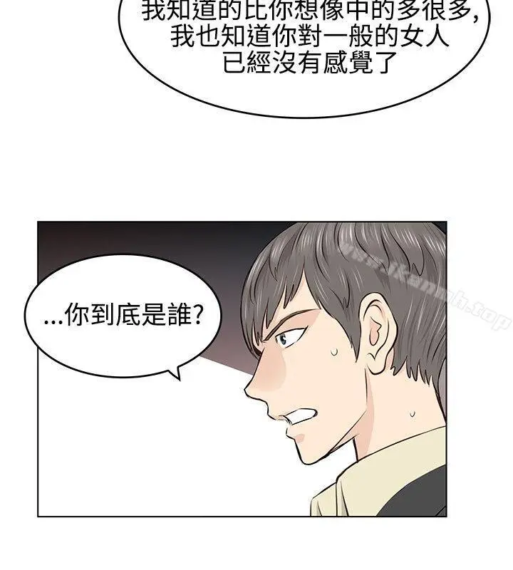 漫画《TouchTouch》第4话第4张图