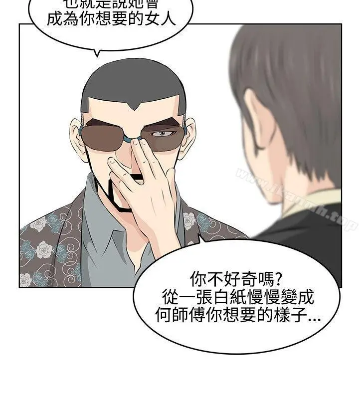 漫画《TouchTouch》第4话第6张图