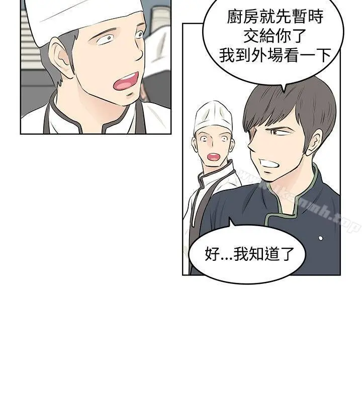 漫画《TouchTouch》第16话第10张图