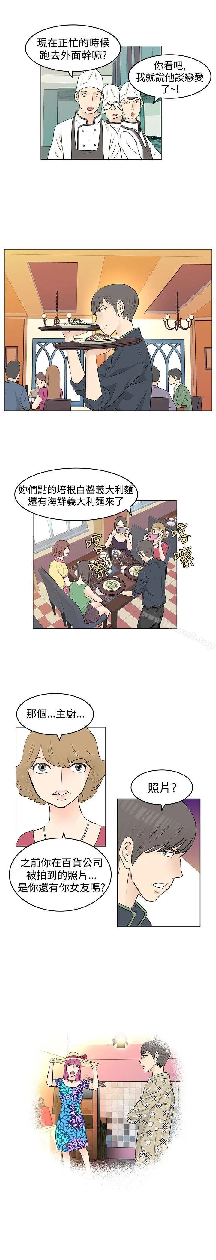 漫画《TouchTouch》第16话第11张图