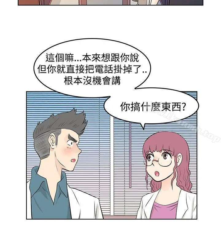 漫画《TouchTouch》第16话第4张图