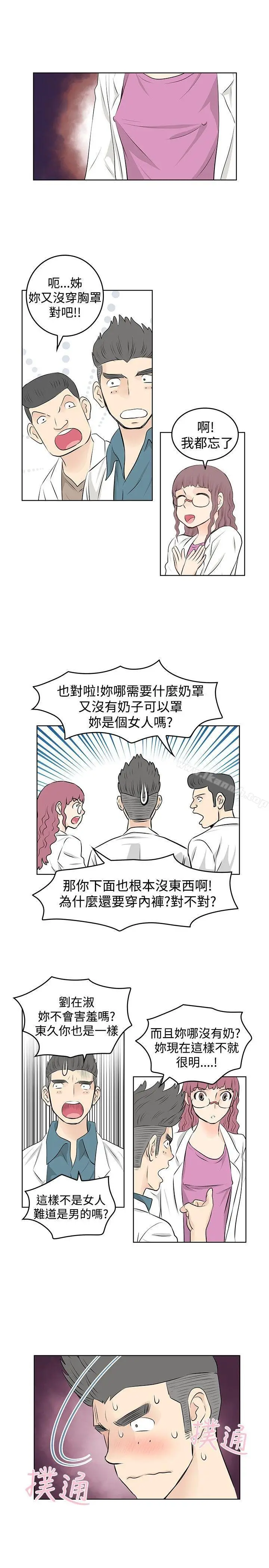 漫画《TouchTouch》第16话第5张图