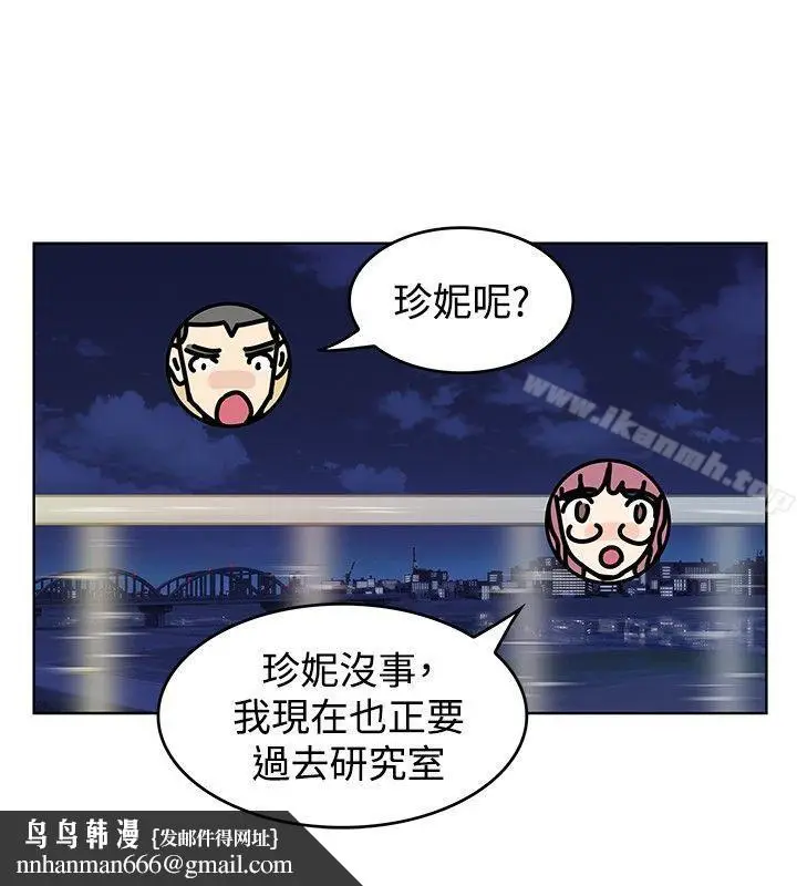 漫画《TouchTouch》第39话第10张图