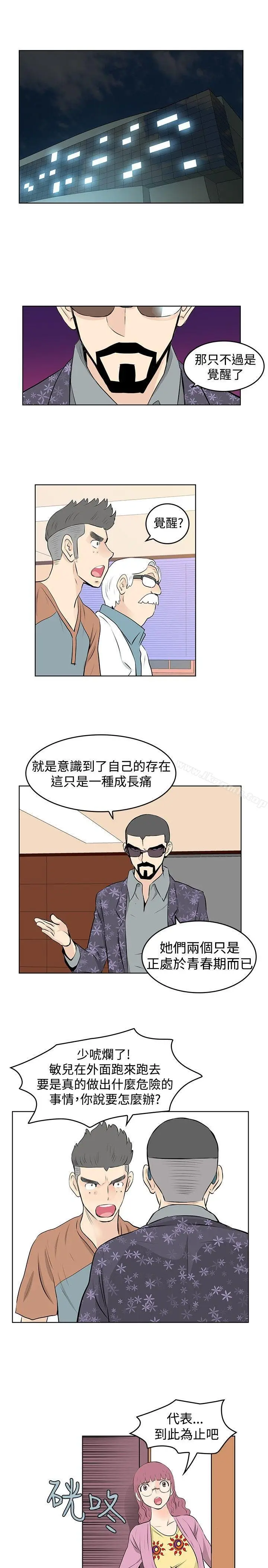 漫画《TouchTouch》第39话第11张图