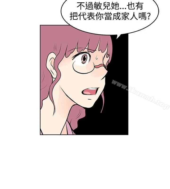 漫画《TouchTouch》第39话第14张图