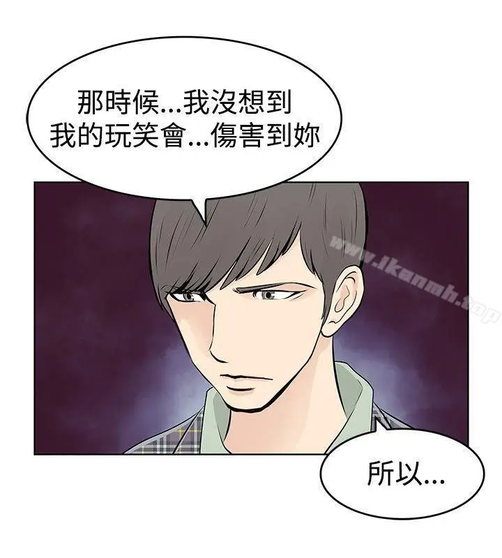 漫画《TouchTouch》第39话第6张图