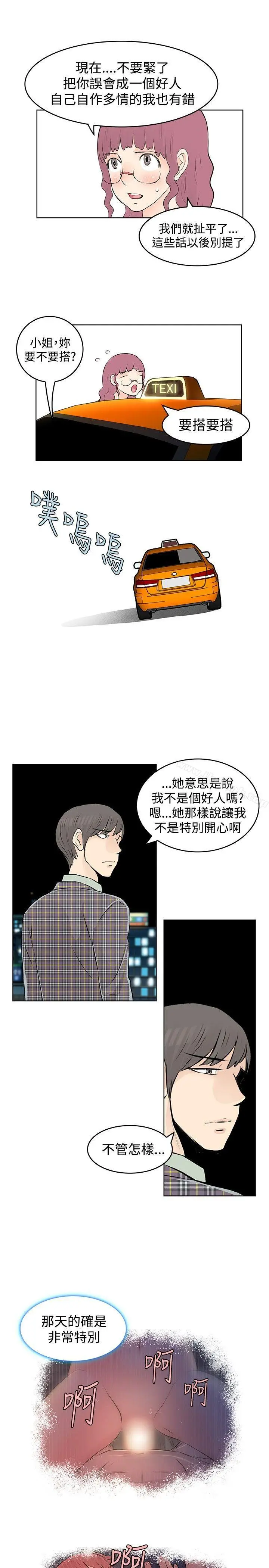 漫画《TouchTouch》第39话第7张图