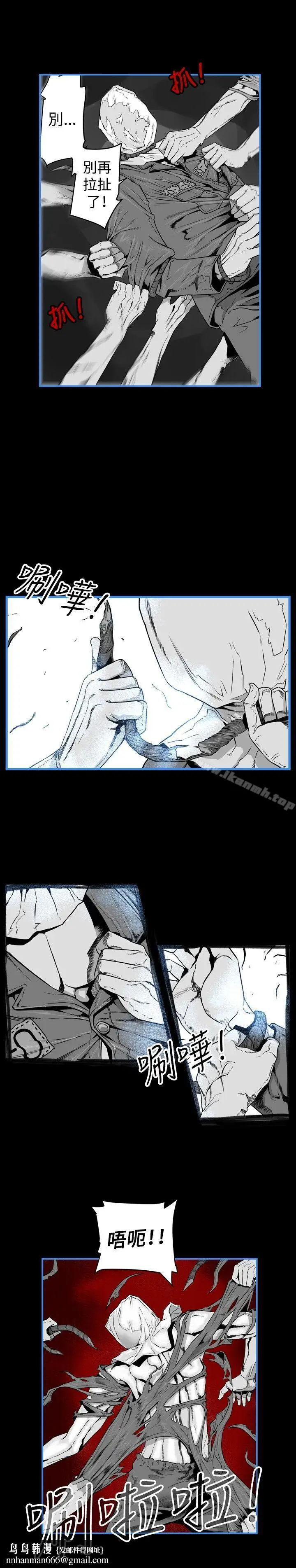 漫画《第7圆（完结）》第15话第4张图