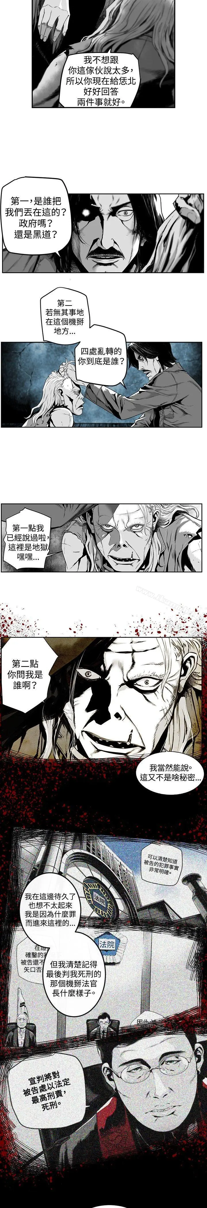 漫画《第7圆（完结）》第14话第2张图
