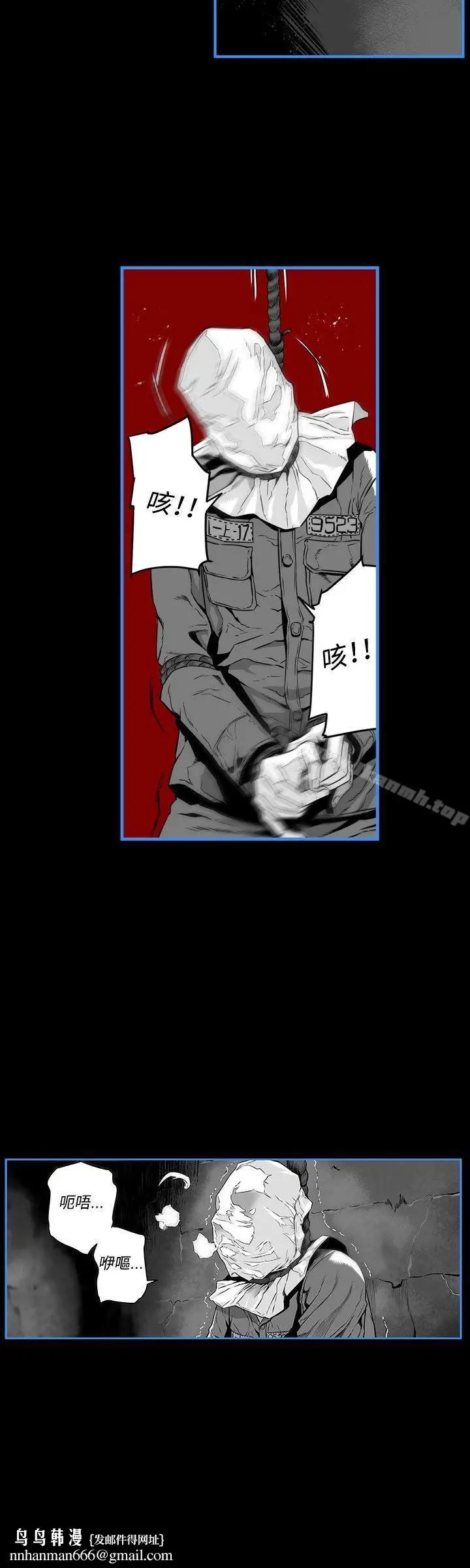 漫画《第7圆（完结）》第14话第4张图