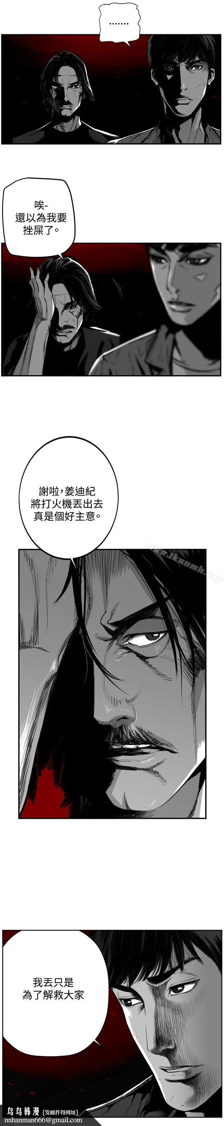 漫画《第7圆（完结）》第44话第4张图