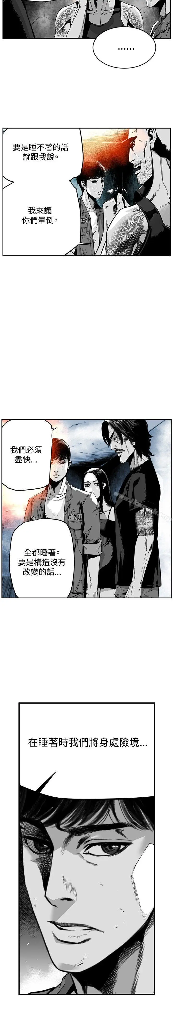 漫画《第7圆（完结）》第29话第3张图