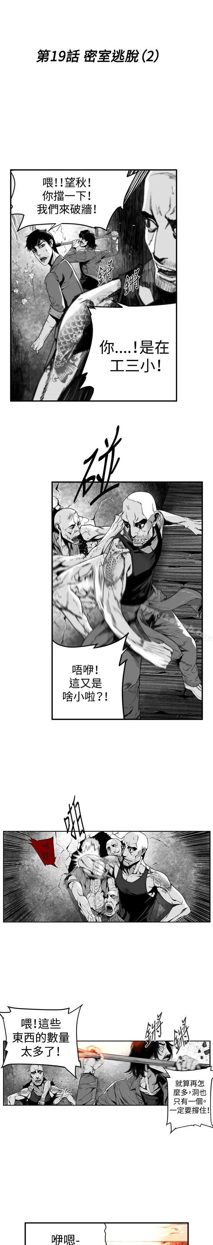 漫画《第7圆（完结）》第19话第2张图