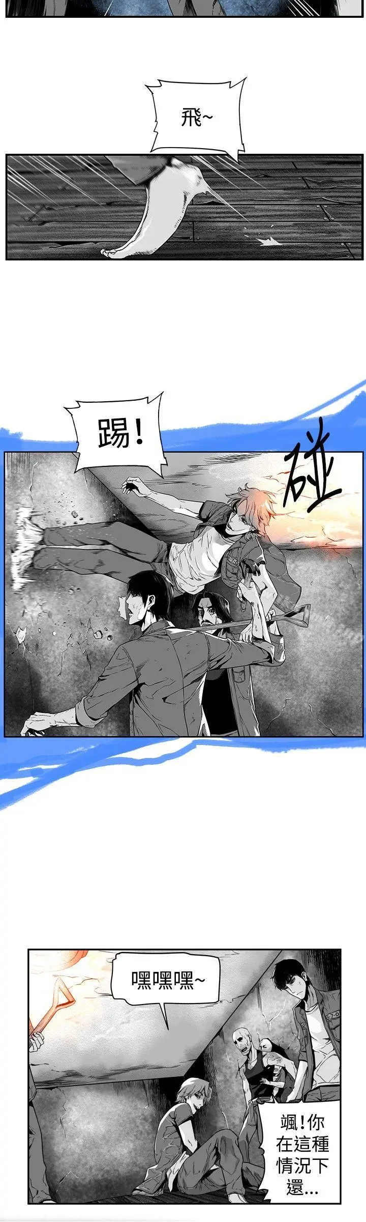 漫画《第7圆（完结）》第19话第4张图